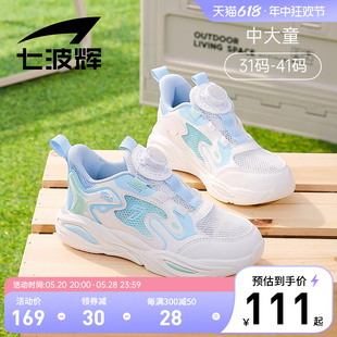 七波辉男童运动鞋网面透气老爹鞋2024夏季新款单网鞋小学生休闲鞋