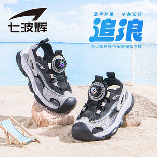 七波辉凉鞋夏男童2024新款夏季儿童包头凉鞋防滑时尚男孩沙滩鞋子
