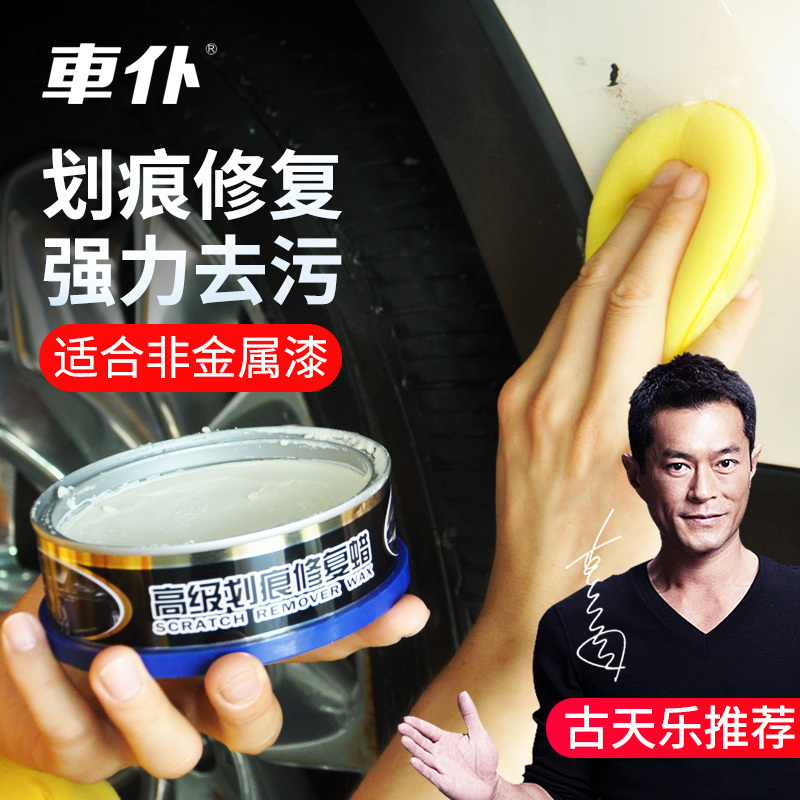 抛光去污汽车蜡包邮进入查看详情香百年汽车载香水补充液大瓶小车淡香