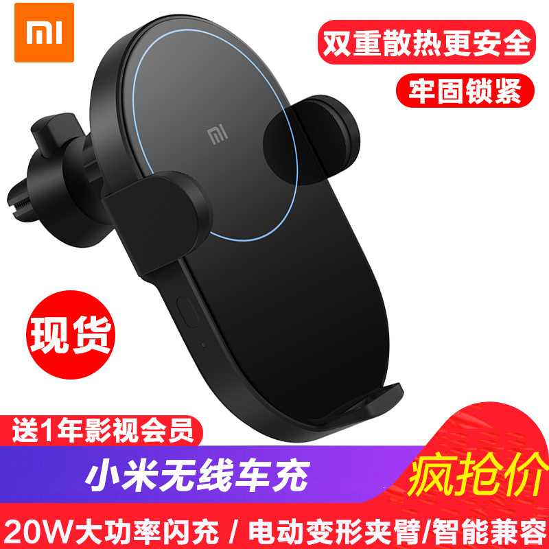 millet wireless Vehicle charging intelligence 20W high speed Flash charge Electric Catcher automatic Locking Bracket Car Chargerin the 3C Digital Accessories, Cell Phone Accessories , Mobile phone charger category - from Buy2taobao.com to provide professional Taobao agent buy service