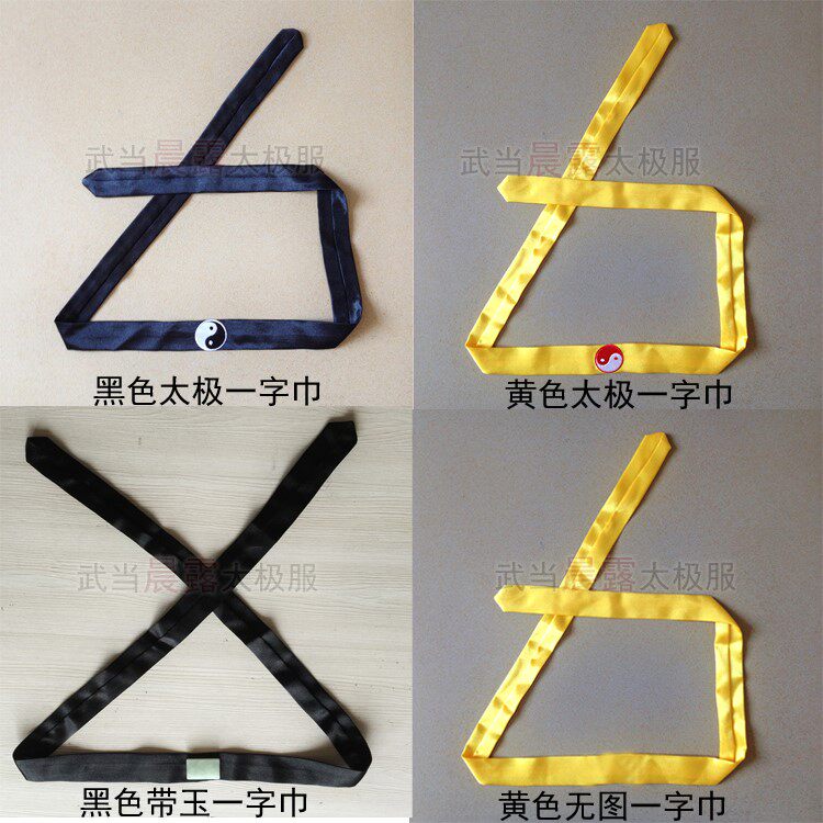 武当太极一字巾太极拳练功配饰头巾绑带头巾男女发带逍遥巾发带