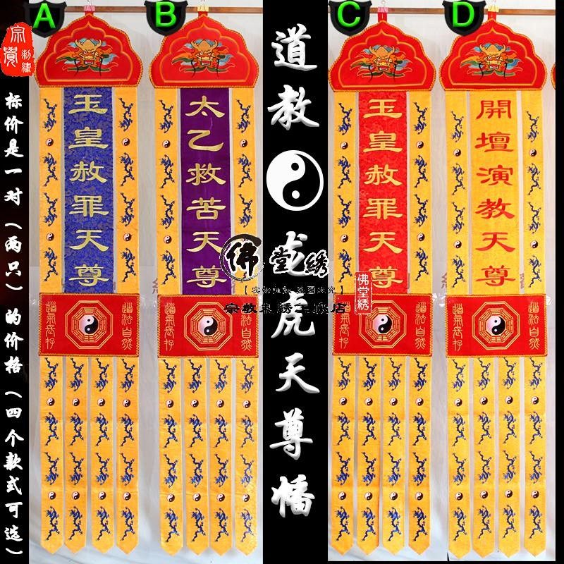 5米挂幡八卦竖幡帆盘龙太极长幡旗天尊幡刺绣定做