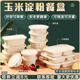 可降解一次性玉米淀粉环保餐盒食品级碗家用饭盒四分格外卖打包盒