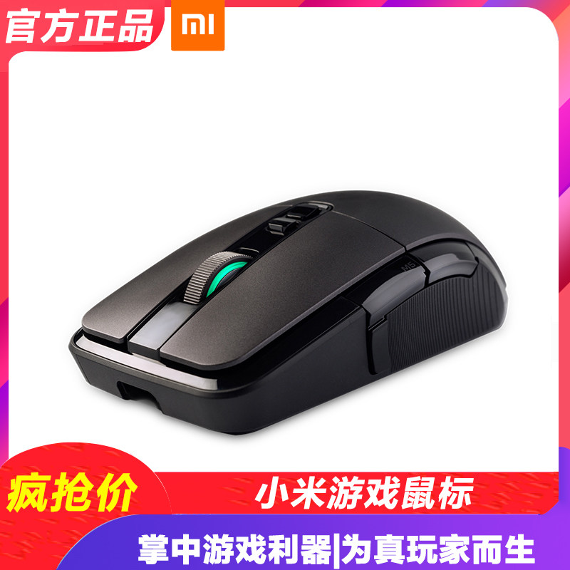 一折mac虚拟机_小米游戏鼠标有线无线双模家用7200dpi光学生鼠标兼容