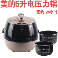 Midea/美的 PSS5067h 智能电压力锅双胆正品 预约定时 电高压锅