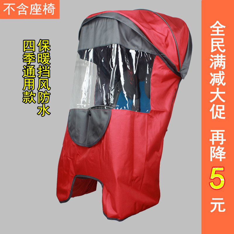 加大四季雨棚 自行车儿童座椅后置遮阳棚 电动车坐椅防风篷棚子在类目 电动车/配件/交通工具, 电动车装备区, 儿童座椅棚中 - 来自Buy2taobao.com提供专业的淘宝代购服务