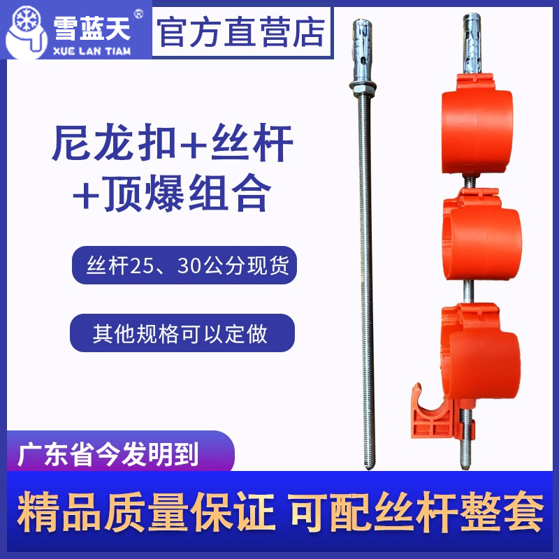 雪蓝天 中央空调铜管管卡 空调吊码管卡尼龙塑料管扣抱卡丝杆卡