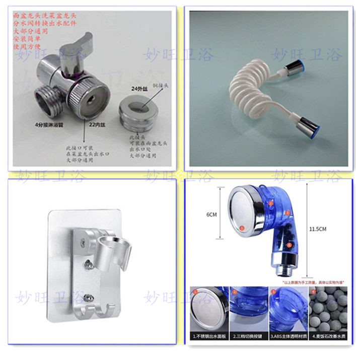卫生间套装洗头单切阀分水器洗脸池盆水龙头延长伸外接花洒小喷头