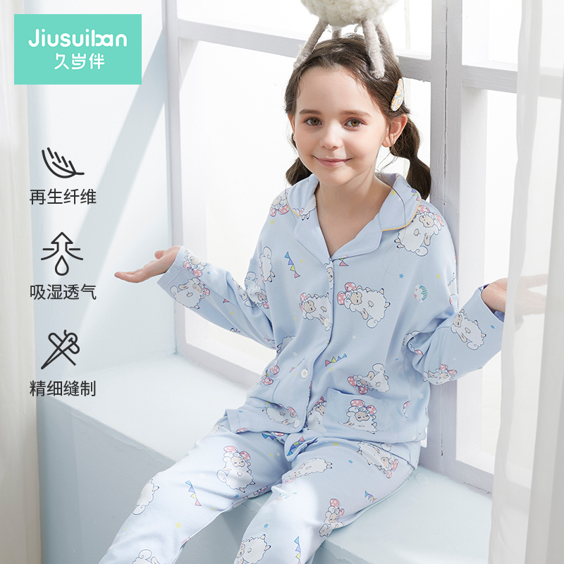 久岁伴儿童睡衣女童秋冬季家居服套装中大童宝宝卡通透气长袖长裤