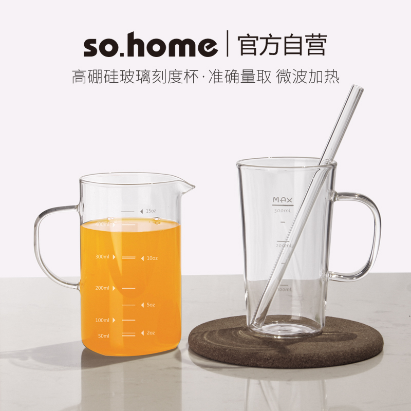 sohome高硼硅玻璃带刻度量杯牛奶咖啡大容量称测冷热两用新品包邮