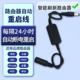 路由器定时重启控制器光猫WiFi电源24小时自动断电复位开关连接线