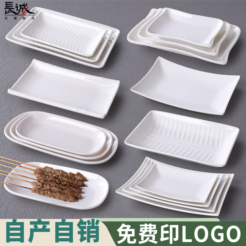 密胺盘子长方形火锅烧烤饭店酒店餐厅凉菜盘商用创意仿瓷塑料餐具