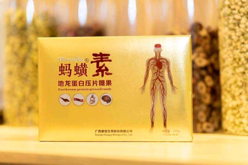 蚂蟥素 地龙蛋白压片糖果 关爱心脑健康 送礼就送健康 可代理合作