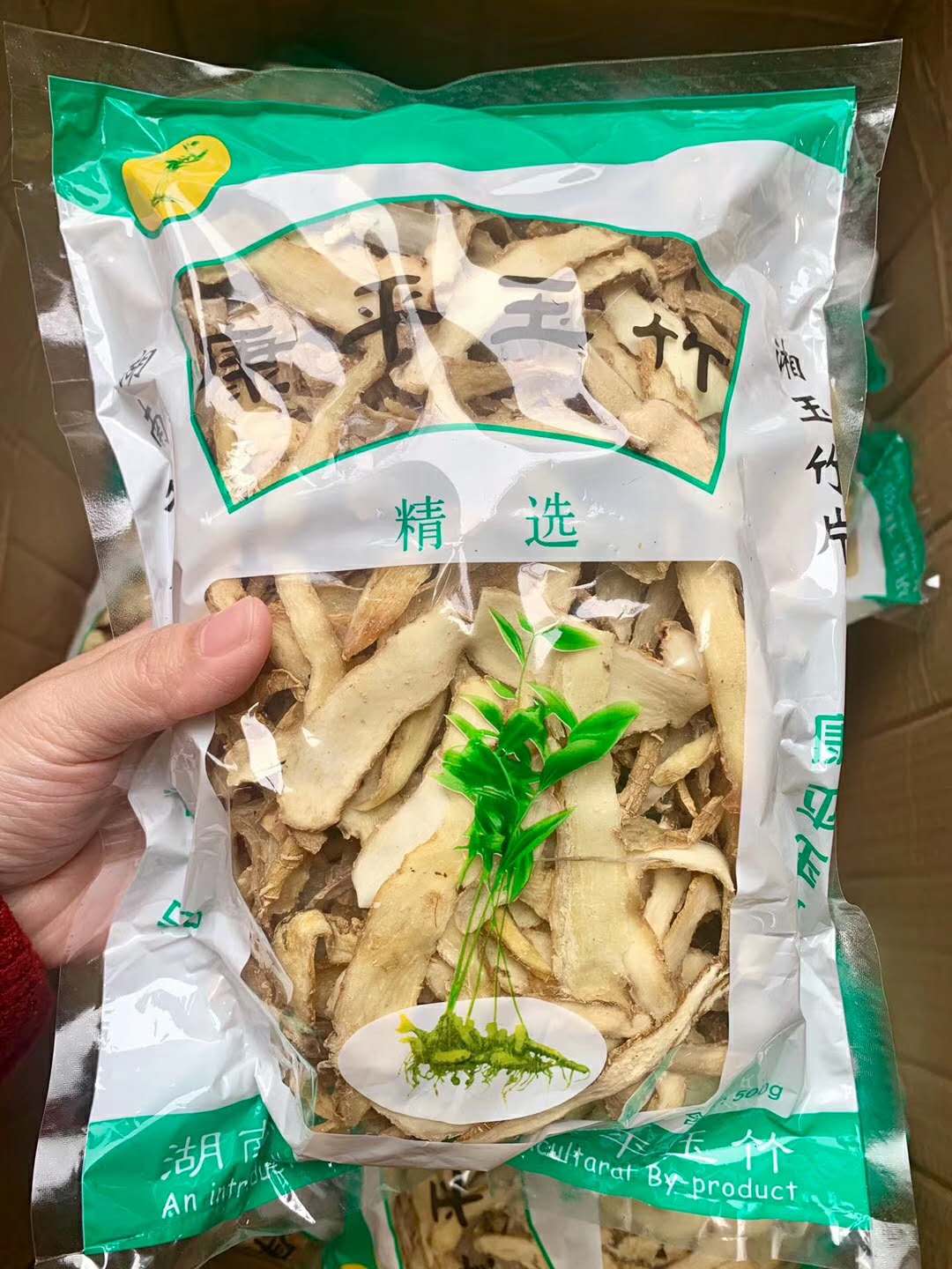 特级无硫玉竹片 湘玉竹500g包邮