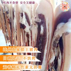 连州东陂腊肉正宗土猪肉农家广式腊味腊肠煲仔饭烟熏风味特产500g