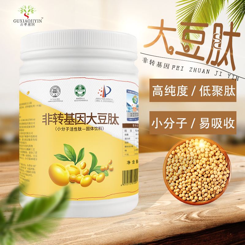 科然非转基因大豆肽粉低聚肽寡肽蛋白