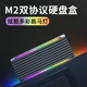 M.2固态硬盘盒NVME/SATA RGB渐变灯9210B双协议外置笔记本SSD外接