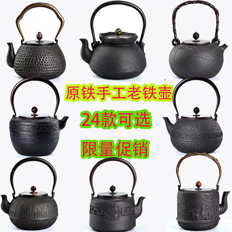 铸铁茶壶老铁壶手工无涂层烧水壶新中式软装茶室摆件日式复古茶具