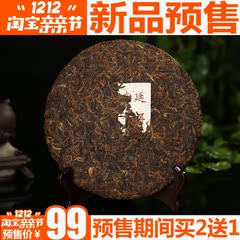 【新品上架】宫廷普洱茶 熟茶 云南普洱熟茶 挚友七子饼 老料新压