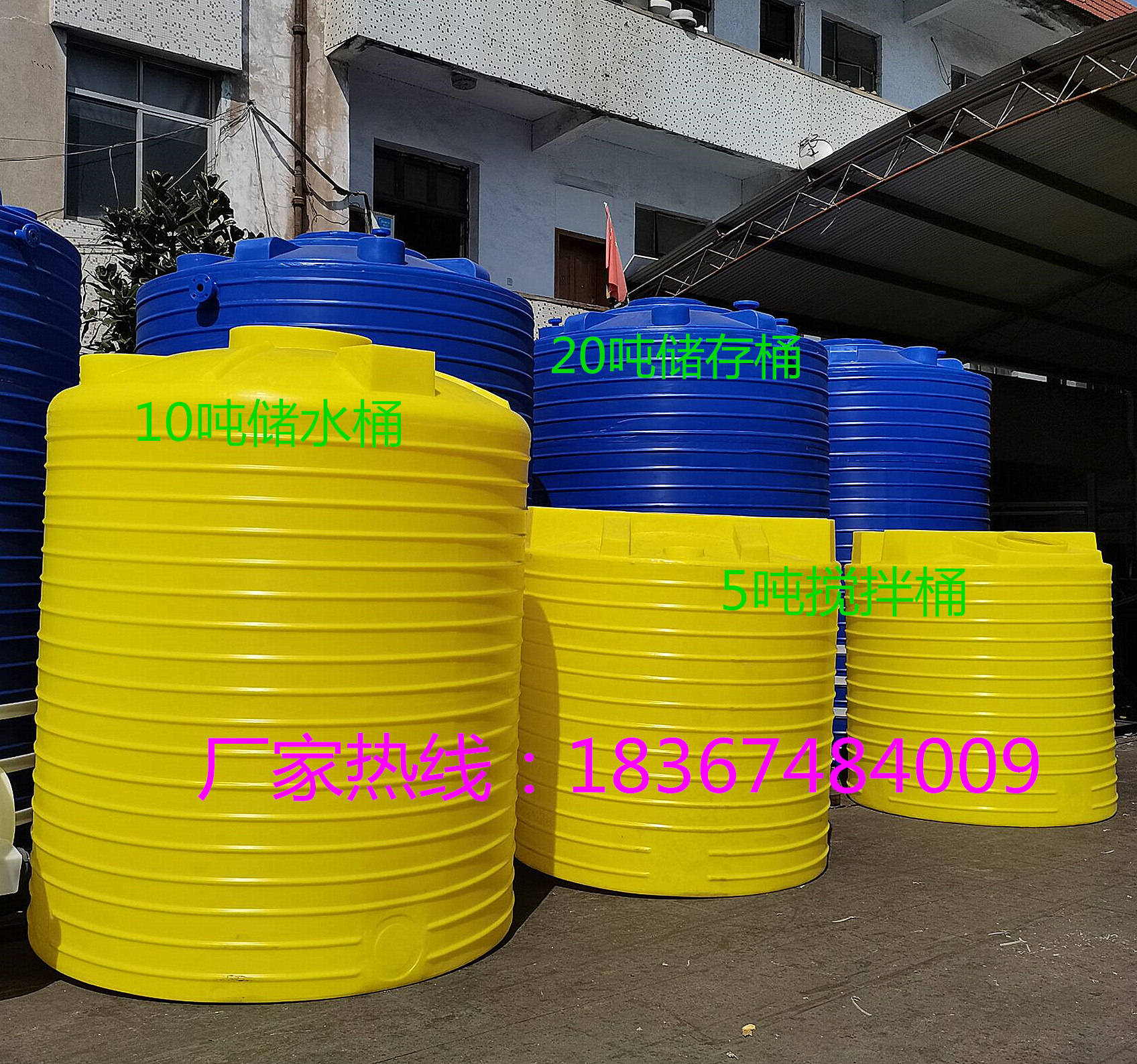 厂腌制桶500L10吨3立方8t20顿大口塑料桶800l1.5吨2T15顿养殖桶水