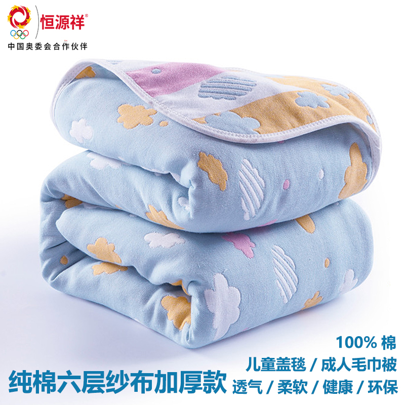 恒源祥正品纯棉毛巾被婴幼儿包被盖被单双人成人夏季空调被夏凉被