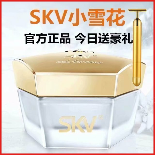 SKV小雪花霜补水保湿霜女去红血丝抗衰老舒缓修复面霜敏感肌正品