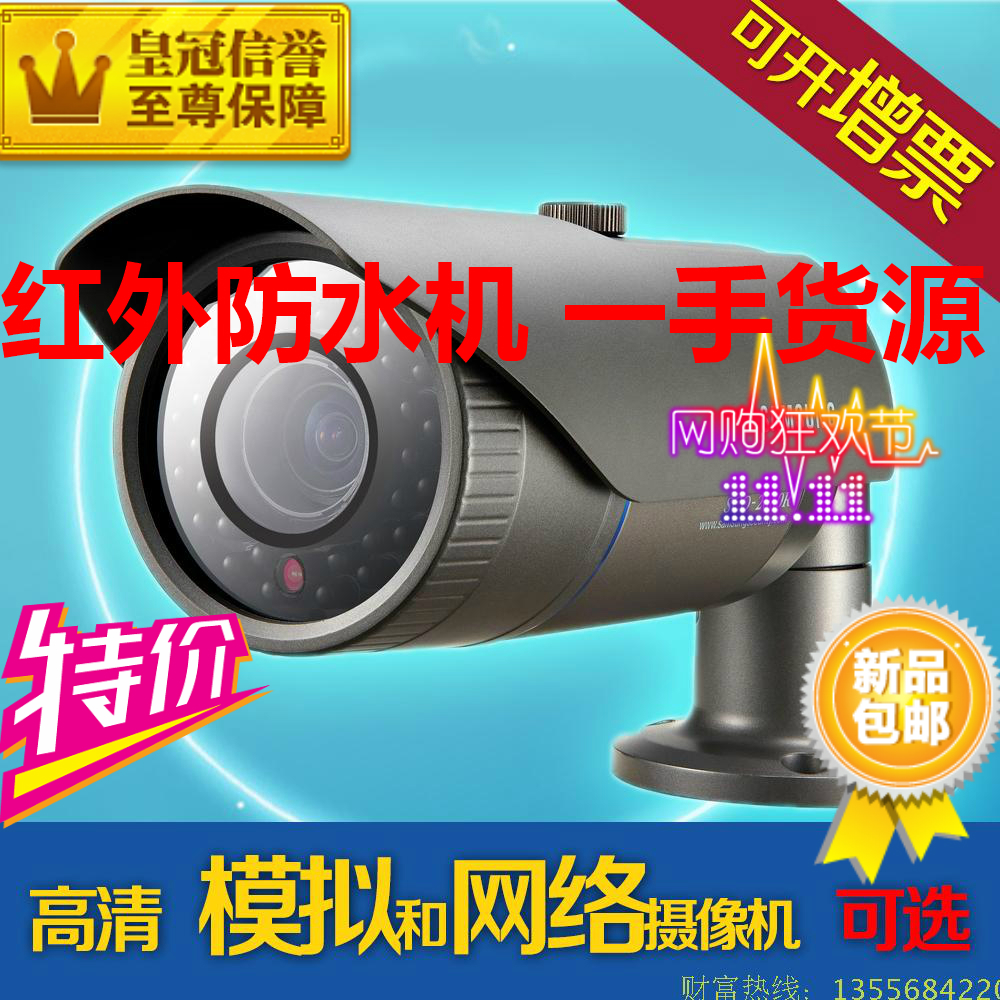 三星监控摄像机SCO-2120RP红外防水一体sco-2080rp摄像头夜视高清