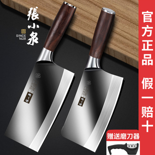 张小泉菜刀家用厨房切菜切片刀锻打不锈钢砍肉刀斩切刀两用刀具