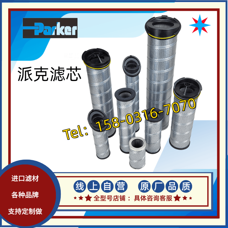 设备派克工业过滤器原装原厂液压油滤芯高压品质进口滤芯 低压