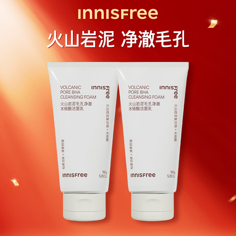 【专享 】innisfree悦诗风