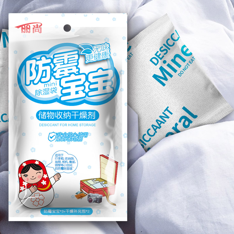 丽尚小包除湿袋吸潮床上用被子防霉防潮剂衣柜家用室内宿舍干燥剂