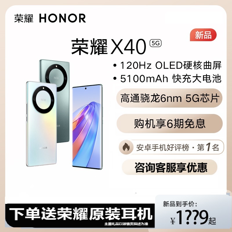 分期免息 顺丰 HONOR/荣耀X40 5G曲面屏手机官方旗舰店新品智能X系列官网正品30荣耀安卓x40学生老人手机