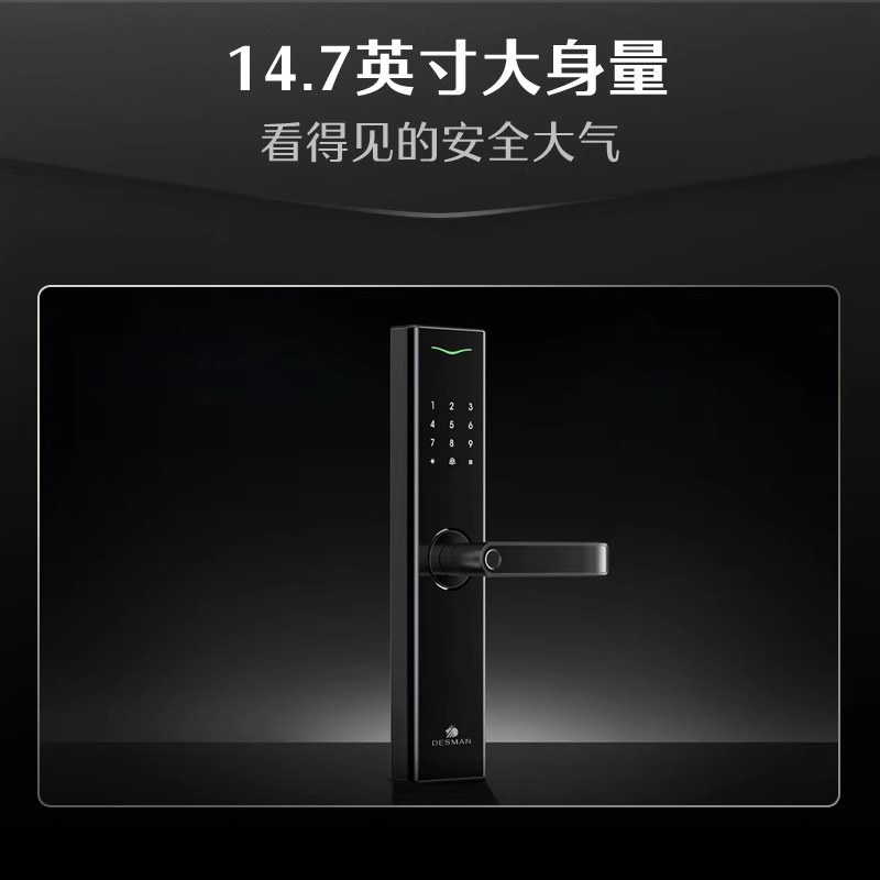 德施曼V7Plus指纹锁家用防盗门密码锁智能锁霸王锁体智能门锁