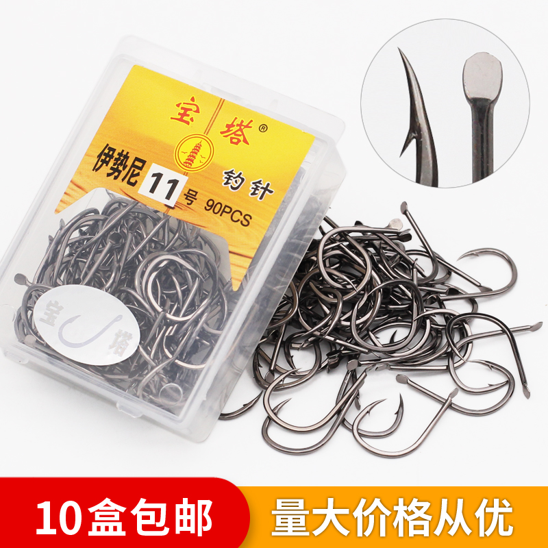 10盒包邮宝塔盒装鱼钩伊势尼有倒刺鱼钩高碳钢渔钩钩针1-18号在类目 户外/登山/野营/旅行用品, 垂钓装备, 鱼钩中 - 来自Buy2taobao.com提供专业的淘宝代购服务
