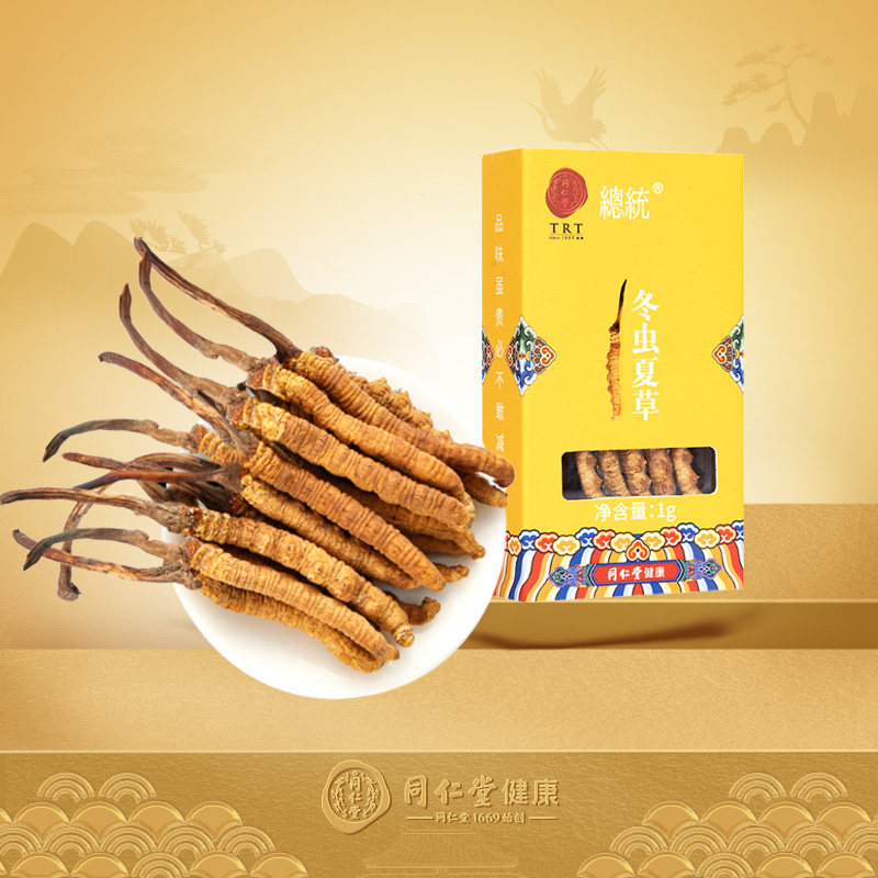 同仁堂冬虫夏草