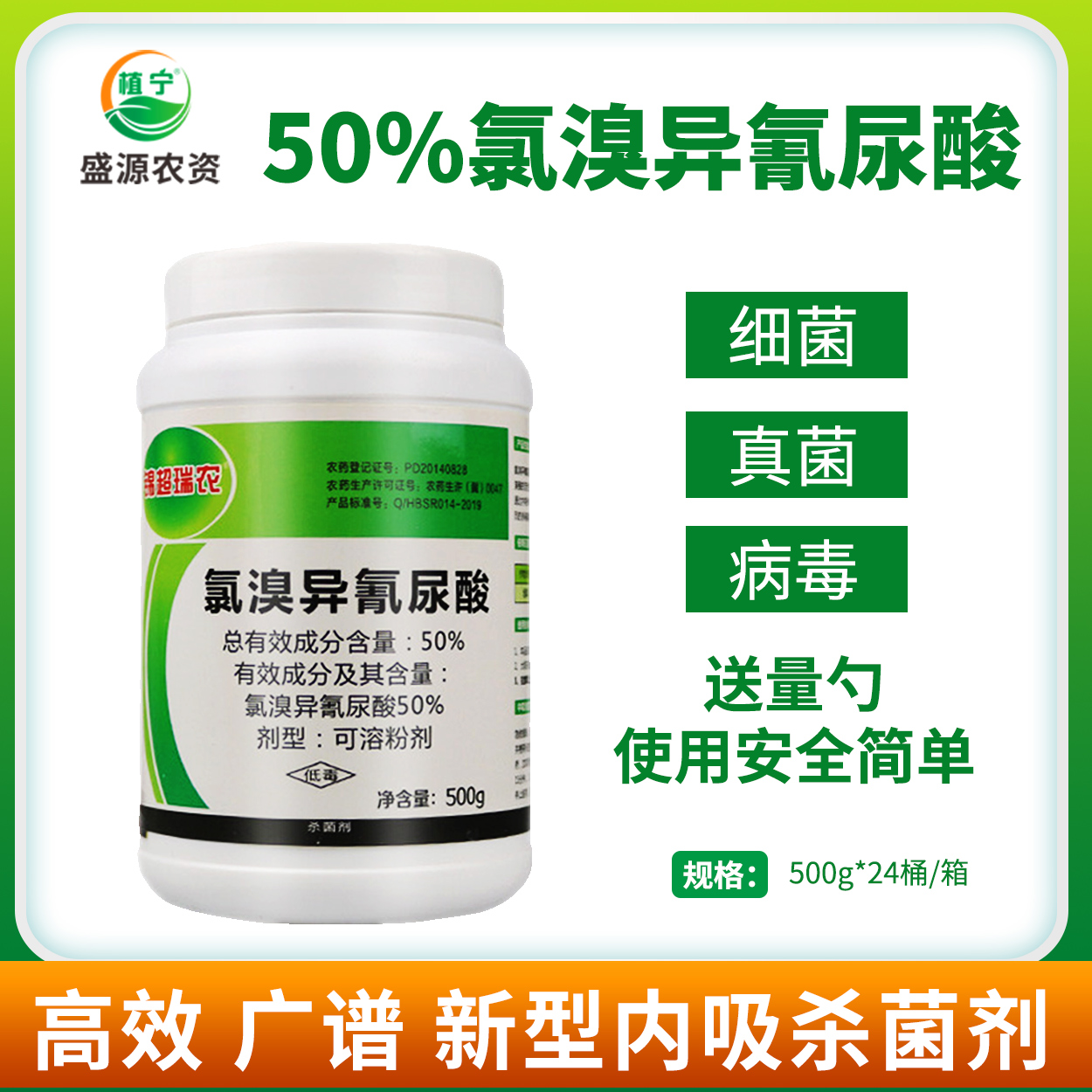 9华畜兽用消毒液戊二醛癸甲溴铵溶液养殖场专用消毒剂非洲猪瘟兽药
