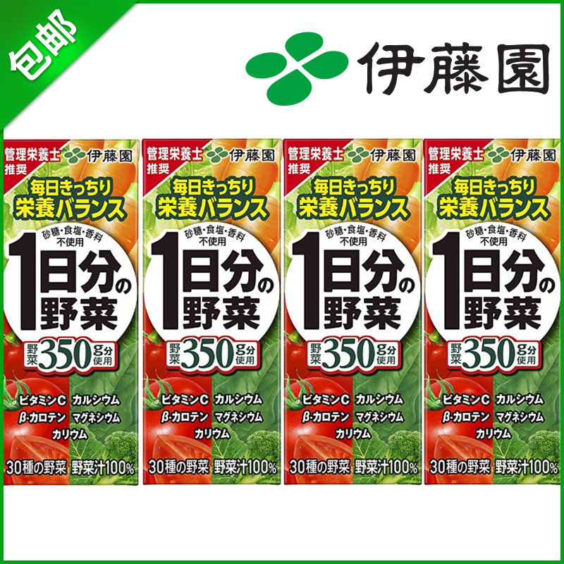 临期日本进口伊藤园1日分野菜生活一日30种蔬菜果汁饮料200ml家用