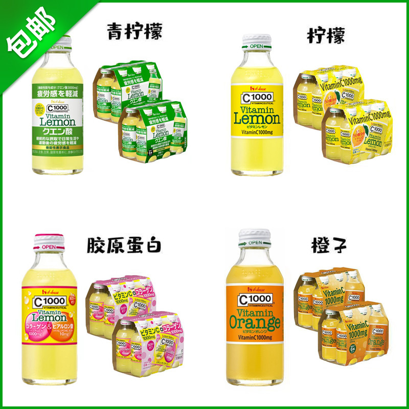 现货日本进口好侍C1000柠檬青柠檬橙汁胶原蛋白VC碳酸饮料140ml瓶