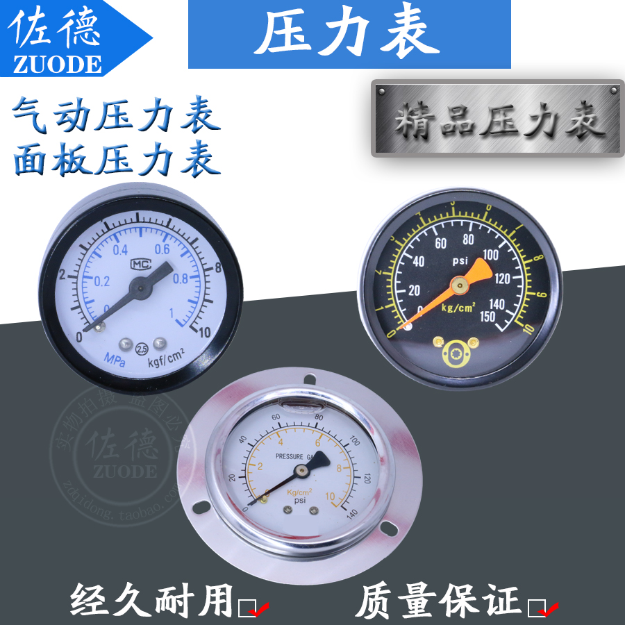 气动压力表Y40/50面板Y40ZT/Y50ZT/Y60ZT轴向气压表0-1Mpa/10KG