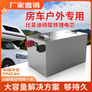 磷酸铁锂电池12v大容量房车专用比亚迪单体电芯24伏光伏储能电瓶