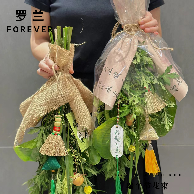 罗兰端午节花束包装材料亚麻布复古艾草花束花艺包装材料花店资材
