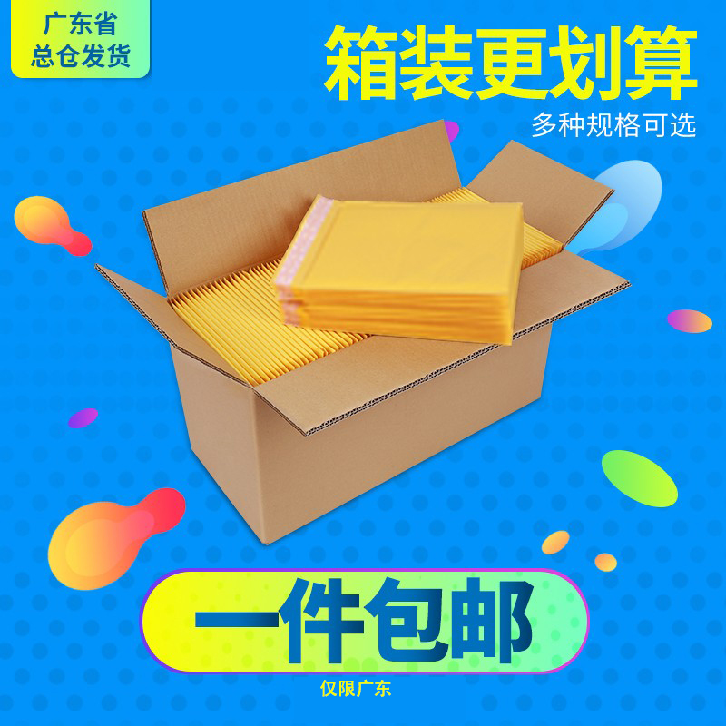 气泡信封袋 快递文件袋牛皮纸信封袋防水自粘袋整箱 珠光膜气泡袋