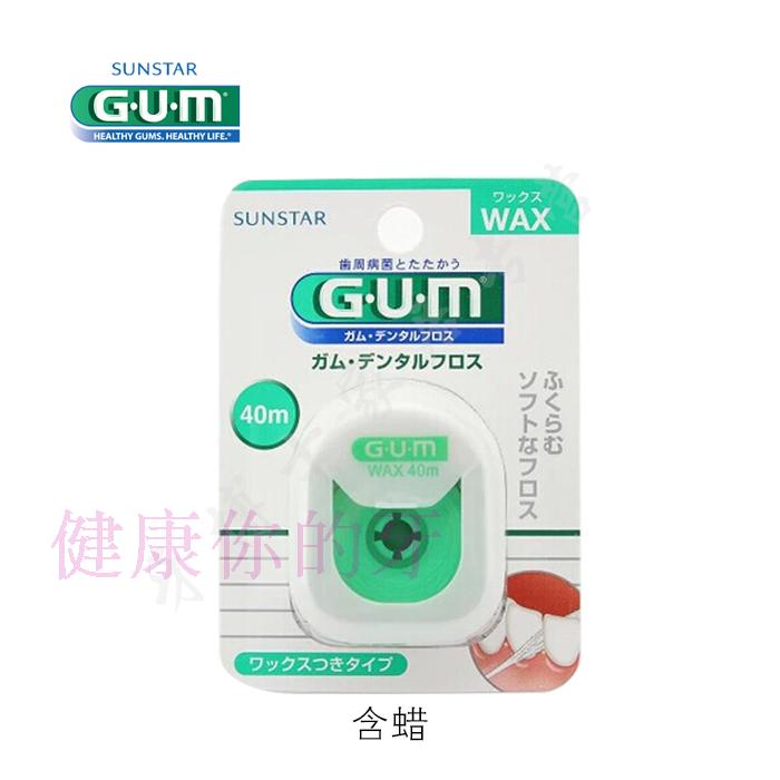 GUM膨胀牙线含蜡40米清除牙缝残渣 清洁牙缝去牙缝渣方便