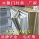 现货适用于奥马BCD-388DK对开冰箱门封条密封条磁性胶条封条磁条