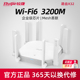 Ruijie/锐捷睿易路由器EW3200GX Pro WiFi6 无线AX3200千兆端口家用高速wifi漏油器双频5G大户型易联mesh X32