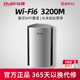 【顺丰】锐捷WiFi6路由器 星耀M32 无线3200M千兆端口大户型家用全屋易联mesh组网别墅wifi 双频5G高速穿墙王