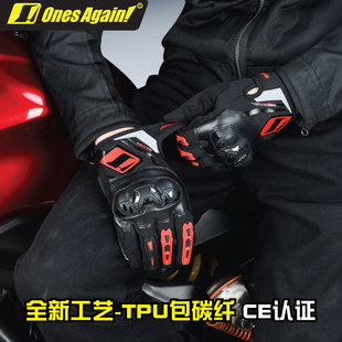 OnesAgain!摩托车夏季手套男士薄款碳纤防摔机车骑士骑行装备透气