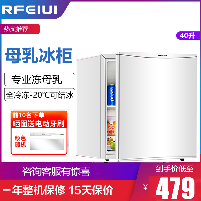 冰柜家用迷你小型全冷冻柜储奶冷柜冻母乳小冰箱侧开门抽屉不串味在类目 大家电, 冷柜/便携冷热箱, 冷柜中 - 来自Buy2taobao.com提供专业的淘宝代购服务