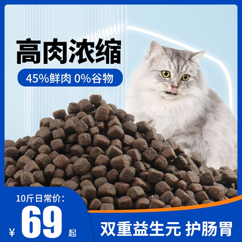 晨崛肉球猫粮5斤大颗粒全期通用增肥