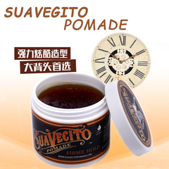 美国现货Suavecito Pomadee骷髅头发油强力定型大背头复古发蜡膏